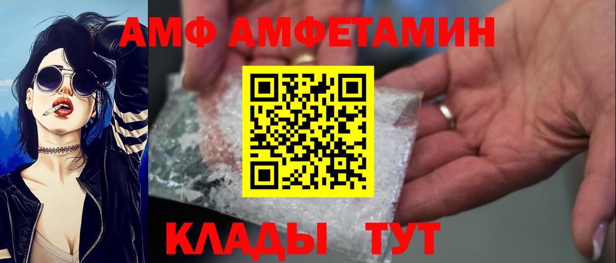 АМФЕТАМИН 97%  Вход с VPN  Белово 