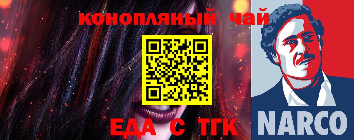 Canna-Cookies конопля  Вход с VPN  Белово 