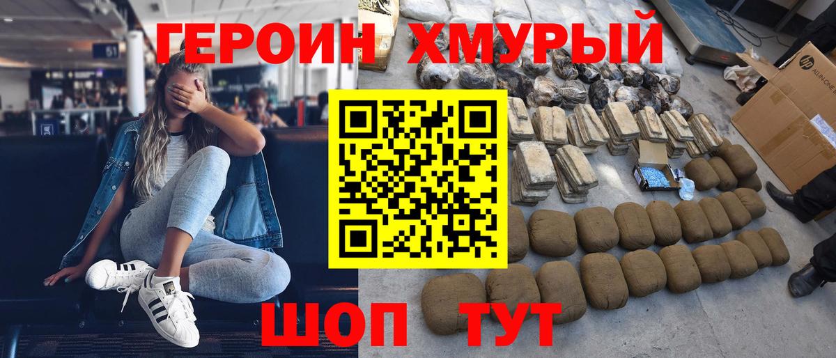 Белово  ГЕРОИН герыч  Вход с VPN 