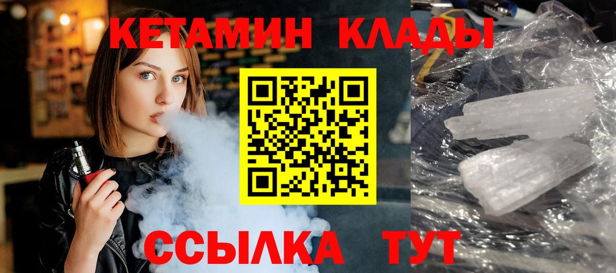 Кетамин VHQ Белово