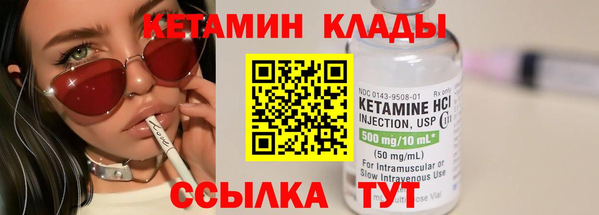 КЕТАМИН ketamine  Кетамин VHQ  Вход с VPN  Белово 