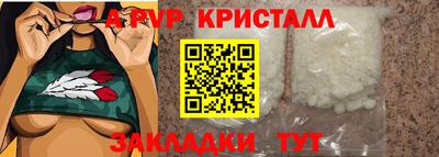 кристаллы Шелехов