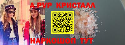 кристаллы Шелехов