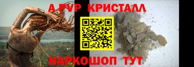 кристаллы Шелехов