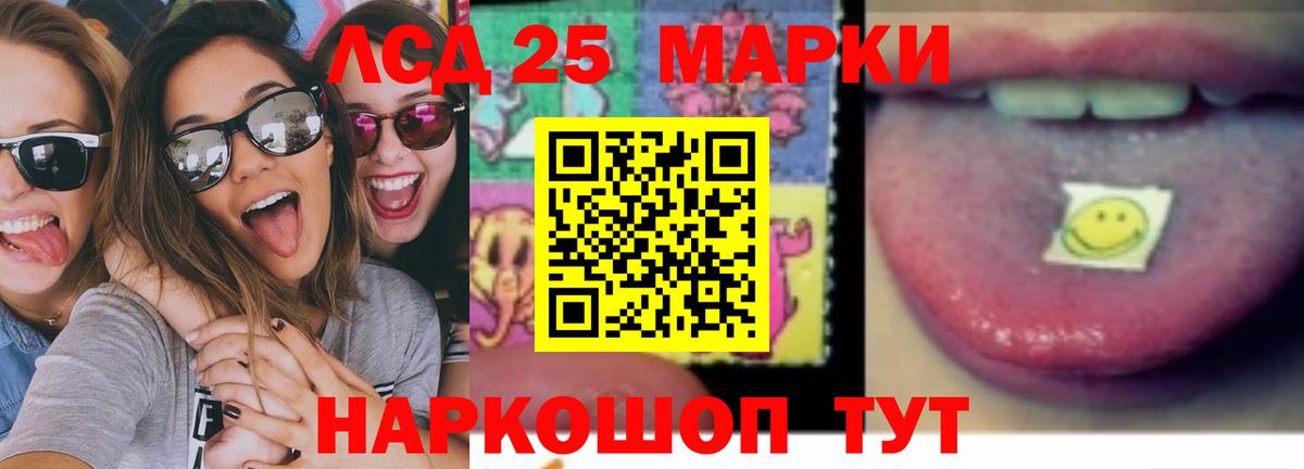 LSD-25 экстази ecstasy Белово