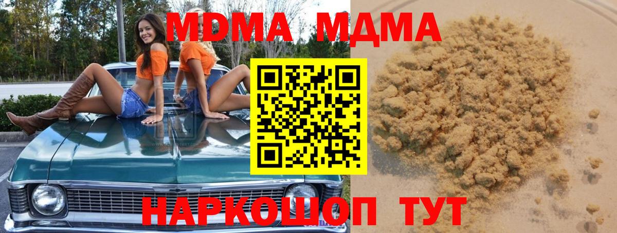 MDMA Molly  Вход с VPN  МДМА  МДМА VHQ  Белово 