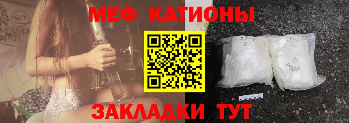 Мефедрон  Белово