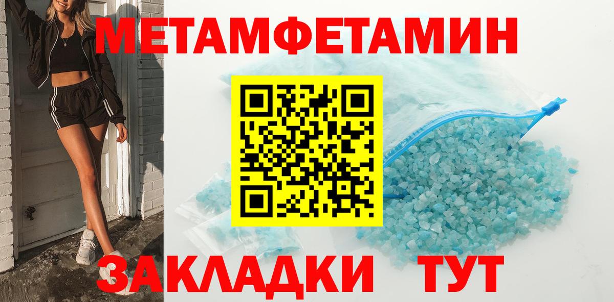 МЕТАМФЕТАМИН  Вход с VPN  Меф МЯУ МЯУ кристаллы  COCAIN  Конопля  Каннабис  Белово  АМФЕТАМИН кристаллы  КОКАИН 