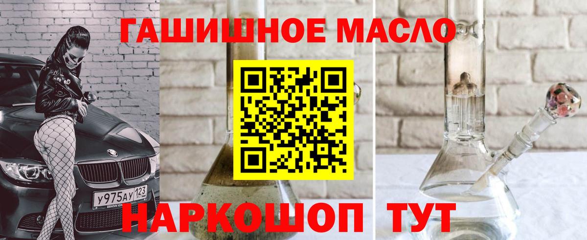 Дистиллят ТГК гашишное масло  Вход с VPN  Белово  Дистиллят ТГК вейп с тгк 
