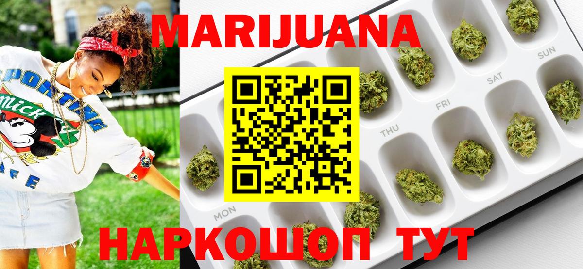 Бошки марихуана гибрид  Канабис White Widow  Белово  Вход с VPN 